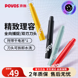 奔腾（POVOS）电动鼻毛器鼻毛修剪器 鼻毛剪鼻孔清洁器修剃刮鼻毛耳毛神器去鼻毛修剪刀 PR218四款颜色随机发货