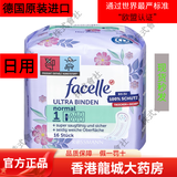 Facelle德国卫生巾 棉柔 无荧光剂 无香型 日用夜用加长姨妈巾 1号【买2送1】 230mm 16片 /实发3包