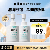 吾诺（UNO）乳液面霜脸部滋养男士护理秋冬补水保湿护肤进口