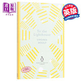到灯塔去 PEL To the Lighthouse 英文原版 Virginia Woolf