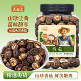 农相忘香菇200g香菇干山珍菌菇蘑菇煲汤烹饪火锅食材特产食用菌菇