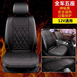 随途汽车加热坐垫石墨烯座椅垫电加热腰靠一体车载车用秋冬季毛绒保暖 【经典黑】五座 12V智能恒温加热