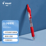百乐（PILOT）G-2啫喱笔子弹头按动中性笔签字笔 学生考试成人办公水笔 BL-G2-38 0.38mm红色 
