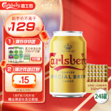 嘉士伯金牌拉格特酿烈性啤酒330ml*24罐高度精酿啤酒年货送礼