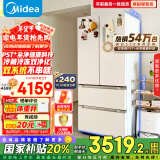 美的（Midea）508升大容量一级能效法式四开门双系统循环除菌净味家用冰箱大容量BCD-508WTPZM(E)白国家补贴