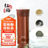 膳魔师（THERMOS）保温杯400ml男女士陶瓷内胆泡茶咖啡保冷水杯子TCMV-400LC RD