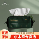 尔木萄（AMORTALS）加厚一次性洗脸巾婴儿绵柔巾抽取洁面巾悬挂式联名抽取云享家庭装 厚款 70抽 1包【抽取式洁面柔巾】