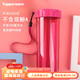 特百惠（Tupperware）莹彩塑料杯430ML男女简约运动家用办公密封防漏便携水杯子 海棠红