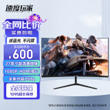 速度玩家 显示器32英寸台式电脑显示屏1080P高清电竞曲面游戏液晶屏幕 27寸曲面屏 颜色随机
