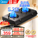 美的（Midea）燃气灶双灶天然气灶出租房台式猛火灶大火力灶具炉灶 煤气灶双灶T3灶台液化气灶台面灶台灶双眼灶 【24年新升级】台式免安装 （管道天然气5.2KW）