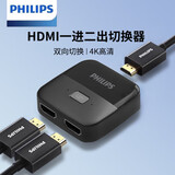 飞利浦（PHILIPS）HDMI切换器五进一出 5进1出 4K30Hz高清切屏器 电脑机顶盒接电视显示器投影仪 双向切换器【4K60HZ金属款】