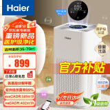 海尔（haier）医用母婴空气净化器除甲醛异味吸烟宠物猫毛过敏源空气消毒机滤芯新风机医护级净化 KJ550F-A01U1