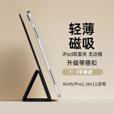 治霆适用2025款Air7保护壳11英寸 M3芯片Air6平板保护套Air45【磁吸双面夹带搭扣·轻薄便携】尊贵黑