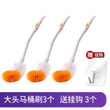 奔奔鹅 大头马桶刷 厕所刷马桶卫生间坐便器清洁刷厕所清洗蹲便器便池刷子 马桶刷3支装