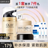 玉兰油（OLAY） 面霜女多效霜补水保湿抗皱紧致滋润淡纹面部护肤品男素颜润肤霜 多效面霜+眼霜