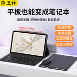 卫神适用荣耀平板9键盘保护套磁吸柔光12.1英寸X8Pro新款V8Pro保护壳V7Pro电脑鼠标套装平板键盘包 【雅致黑+钢化膜+黑键盘+黑鼠标+收纳包】 荣耀平板9 标准版【12.1英寸】
