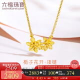 六福珠宝足金栀子花黄金项链女款套链含吊坠 计价 GMGTBN0009A 约4.43克