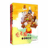 观复猫演义·全2册·超级畅销书作家马未都编写中华传统文化