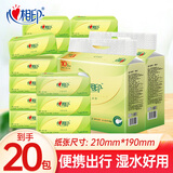 心相印抽纸茶语便携纸巾可湿水卫生纸家用餐巾纸擦手抽纸面巾纸纸抽 提装 3层 28抽*20包