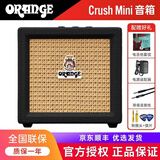 Orange橘子音箱Mini/CR12/CR20/CR35电吉他带效果器音响 CRMINI质感黑 3W+电源礼包