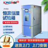 勤卓可程式高低温试验箱恒温恒湿实验箱湿热交变冷热冲击箱老化箱小型 非标定制