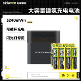 斯丹德  【闪光灯专用】镍氢5号AA充电电池3240mWh镍氢/锂电混充仓8仓8粒五号环保电池玩具相机麦克风