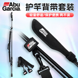 ABU GARCIA护竿束竿背带套装黑色护竿帽可调节折叠束竿带渔具钓鱼配件 护竿背带套装-黑色