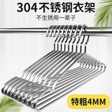 第6金（DEMETAL）304不锈钢晾衣架子无痕防滑挂衣服架成人衣撑加粗加厚防滑晒衣架 304不锈钢【粗4MM】45cm成人加长 40个装