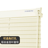 HENGSHANG免打孔百叶窗帘遮光办公室卫生间厨房铝合金防水升降遮阳百叶帘 【拉珠款免打孔】哑光米黄