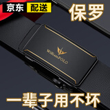 RONALDPOLO男士皮带真皮自动扣腰带纯牛皮百搭裤带送男朋友老公父亲生日礼物 枪扣金边 115cm