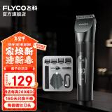 飞科（FLYCO）理发器电动成人儿童剃头电推子全身水洗家用剃头剪刀理发工具套装 FC5908标配