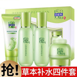 百雀羚套装女草本精粹礼盒清爽补水保湿控油美肤水乳液面霜套装礼盒 草本惊喜4件套