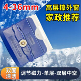 依邦杰亮博士升级版可调磁4-80双层三层加厚玻璃家政推荐强磁双面玻璃擦 4-36升级版调磁10布10条4扣1扳手