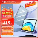 CangHua 适用华为MatePad SE10.4保护套带笔槽 2023年款华为平板保护壳10.4英寸平板全包防摔皮套 薰衣草