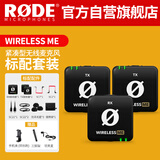 RODE 罗德Wireless ME麦克风无线领夹收音单反手机无线小蜜蜂采访电脑直播外拍vlog Wireless ME一拖二（黑色）