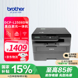 兄弟（brother）DCP-L2508DW激光家用商用办公打印机复印机扫描机一体机手机连接学生用双面无线有线2535dw升级款