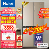 海尔（Haier）472升一级能效十字双开四开门家用电冰箱超薄大容量分储风冷无霜变频BCD-472WGHTD7DL9U1嵌入式
