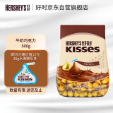 好时之吻 Kisses牛奶巧克力 婚庆喜糖  糖果巧克力  零食 500g 袋装