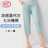 浪莎睡裤女夏宽松显瘦家居七分裤短裤莫代尔薄款大码纯色简约休闲裤