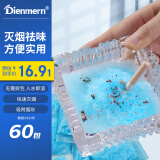 鼎盟（Dienmern）烟灰清洁剂60包 灭烟沙泥清洁剂一次性灭烟缸香膏除去烟味车载