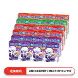 达美（Dutch Mill）酸奶泰国原装进口牛奶儿童常温乳品水果味饮料饮品营养早餐奶90ml 4种口味90ml*24盒【店铺推荐】