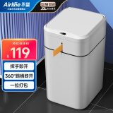 尔蓝 智能垃圾桶带盖抽绳打包卫生间家用厕所纸篓充电款20L AL-GB331