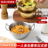 拜杰304不锈钢碗双耳大汤碗汤碗泡面碗韩国拌饭料理餐具沙拉碗 