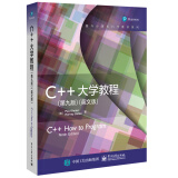 C++大学教程（第九版）（英文版）