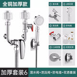 九牧王世家全铜热水器U型混水阀热水器配件安装电热器配件家用明装淋浴开关 全铜款]U+全套花酒套装