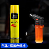雷曼（LEHMAN）防风打火机充气点火器点茄点香点艾灸点艾条专用直冲气体焊枪喷枪 601桔色+雷曼200毫升气体 1支