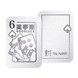 素竹足银999银条 纯银块扑克牌佩戴 情人节日礼物 商务收藏  免费刻字 10克/块 黑桃6