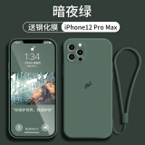 谜麟 适用苹果12手机壳液态硅胶摄像头全包iPhone12ProMax手机壳防摔苹果12Pro保护壳防滑软壳 苹果12promax【暗夜绿+全屏钢化膜+挂绳】