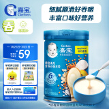 嘉宝（GERBER）【吞】鳕鱼南瓜谷物高铁米粉 6月龄肉鱼类辅食米糊250g 