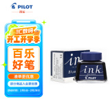 百乐（PILOT）非碳素墨水不堵笔 钢笔用墨水瓶装30ml INK-30-BB原装进口蓝黑色